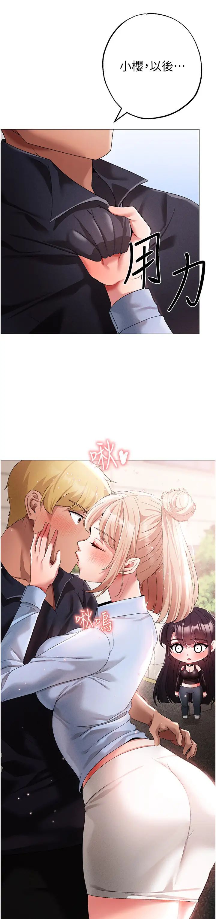 ↖㊣煞气a猛男㊣↘第43话-动弹不得的上铐游戏