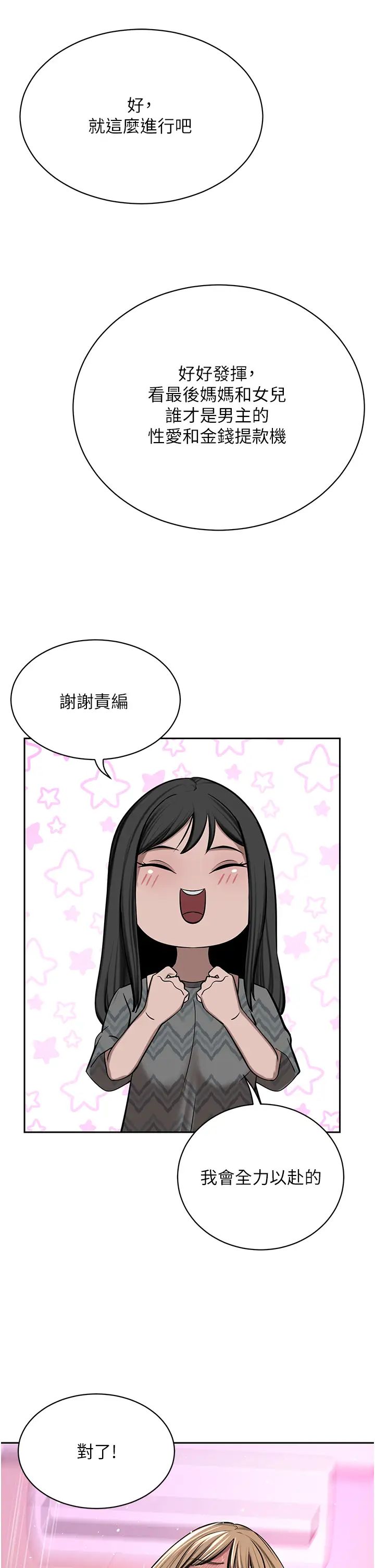 豪门人妻第63话-夫人，我好想妳