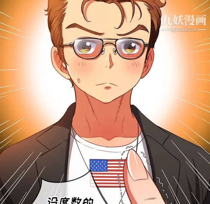 难缠小恶女第73话