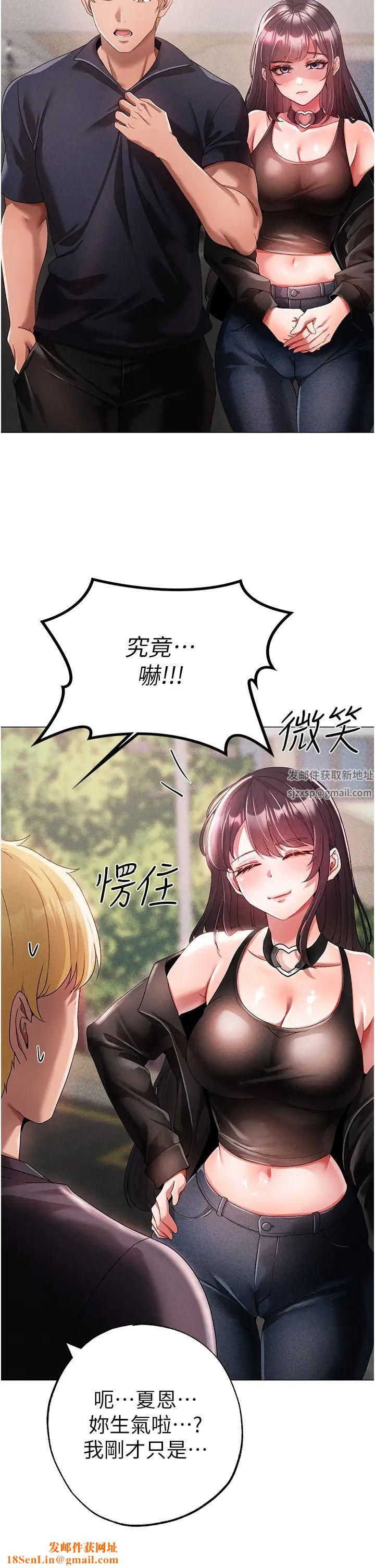 ↖㊣煞气a猛男㊣↘第43话-动弹不得的上铐游戏