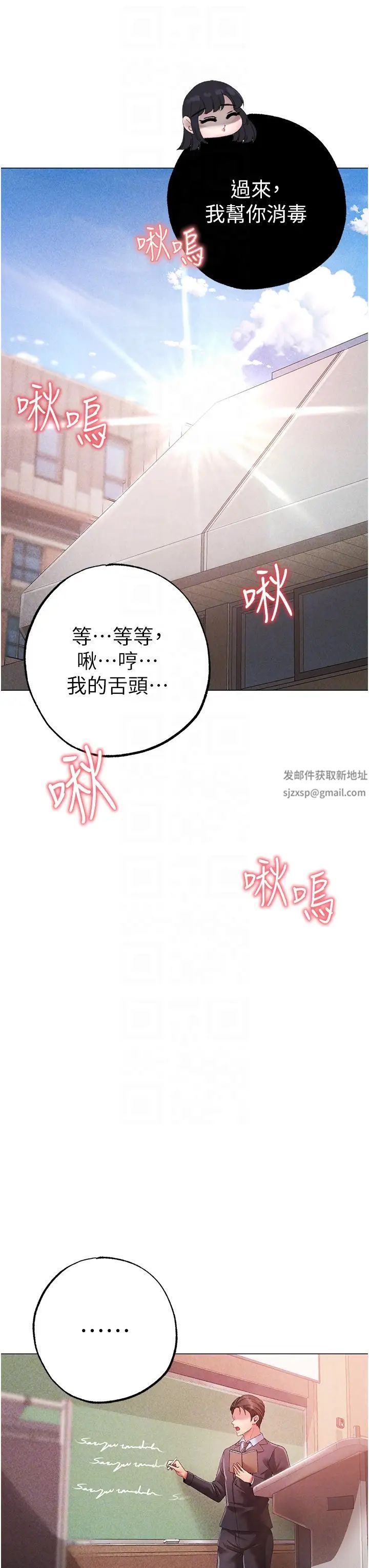 ↖㊣煞气a猛男㊣↘第43话-动弹不得的上铐游戏