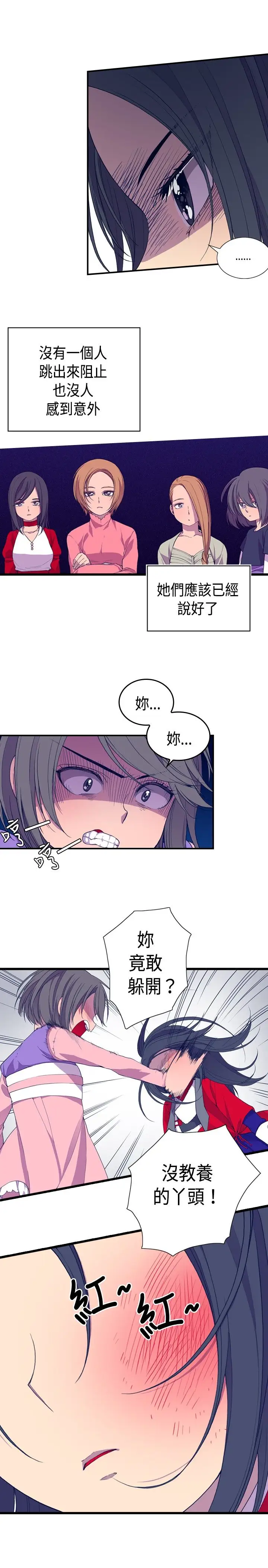 听说我爸是国王第8话