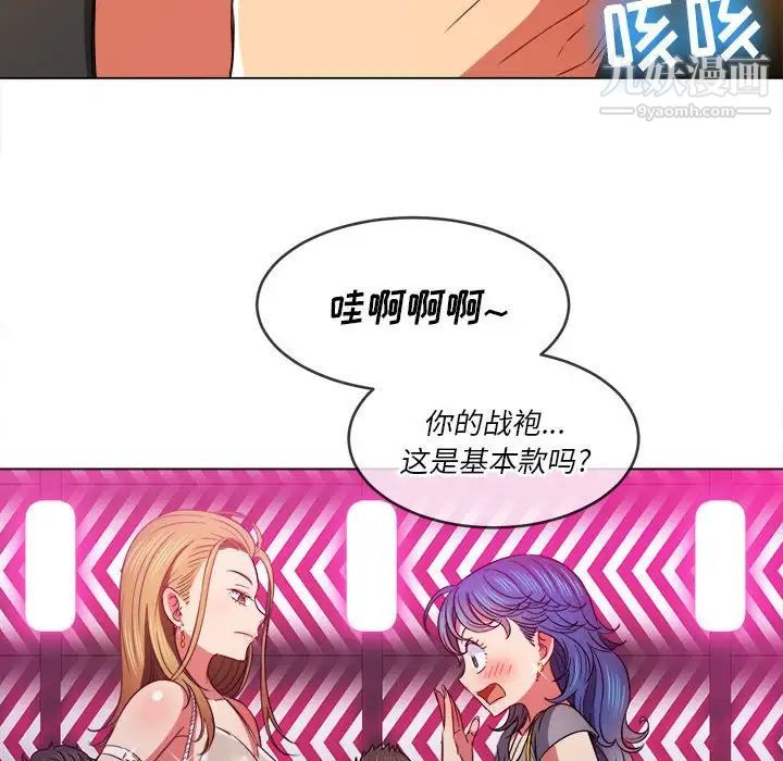 难缠小恶女第73话