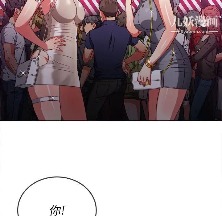 难缠小恶女第73话