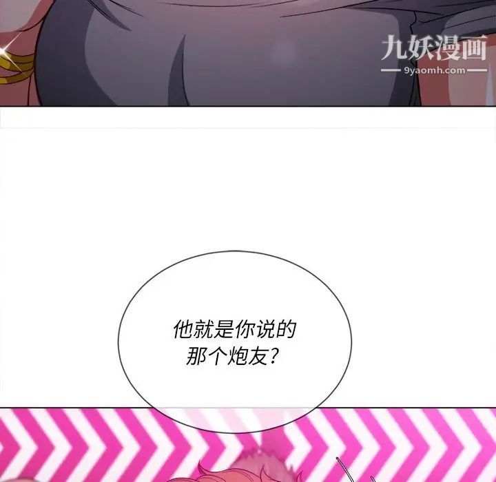 难缠小恶女第73话