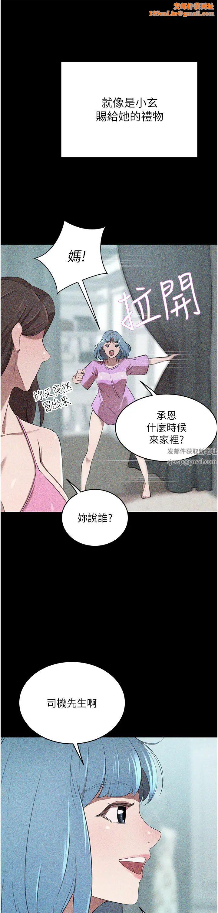 豪门人妻第63话-夫人，我好想妳