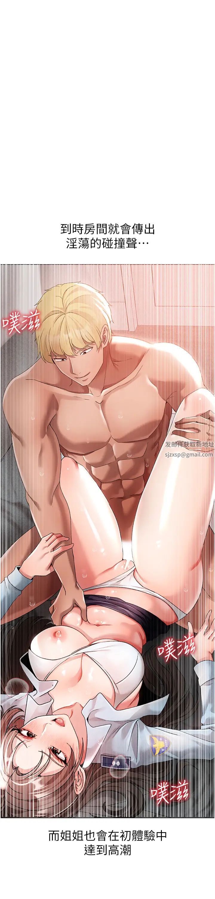 ↖㊣煞气a猛男㊣↘第43话-动弹不得的上铐游戏