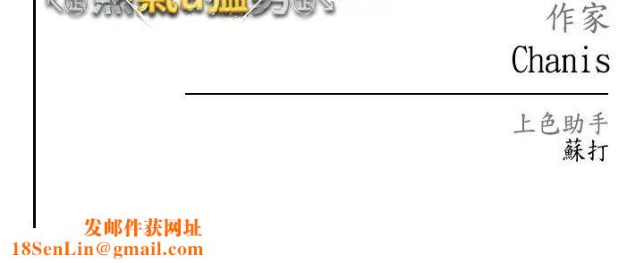 ↖㊣煞气a猛男㊣↘第43话-动弹不得的上铐游戏