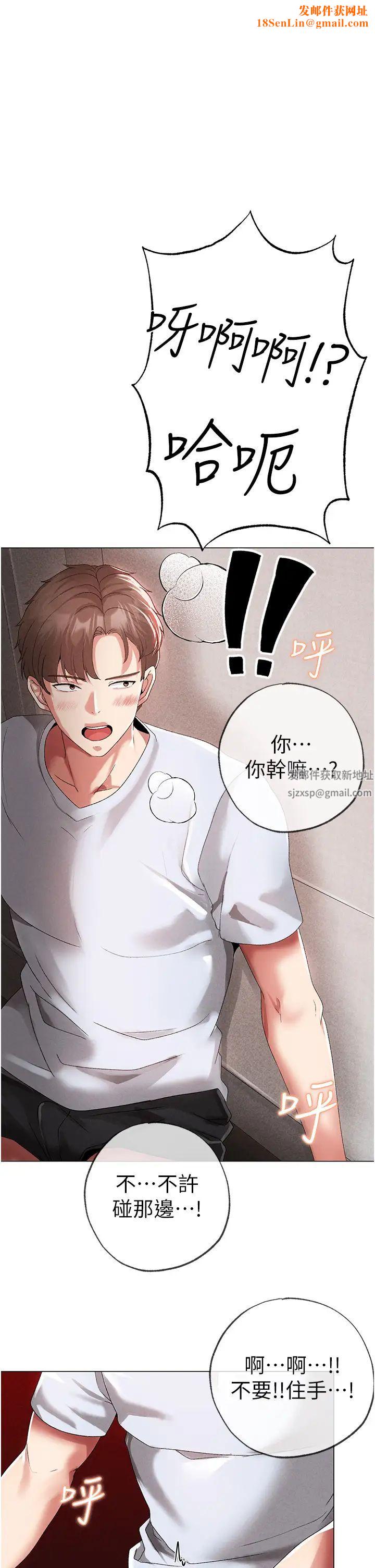 ↖㊣煞气a猛男㊣↘第44话-令人乖乖就范的强姦犯