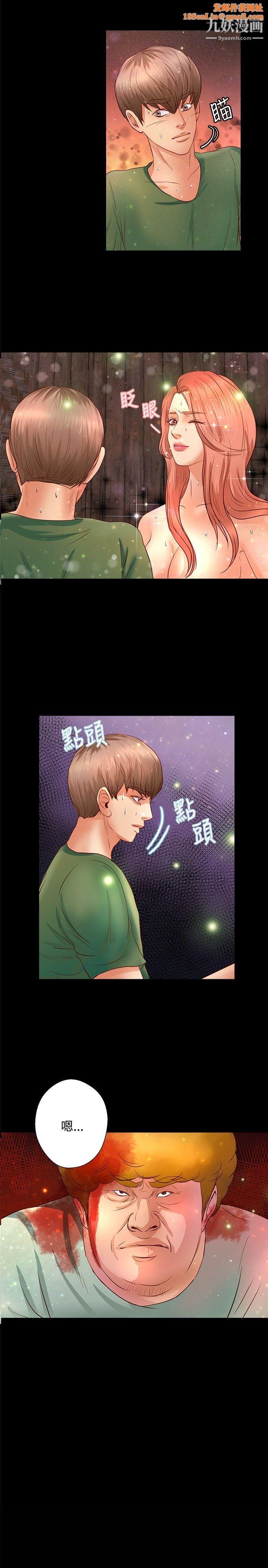 丛林爱爱法则第20话