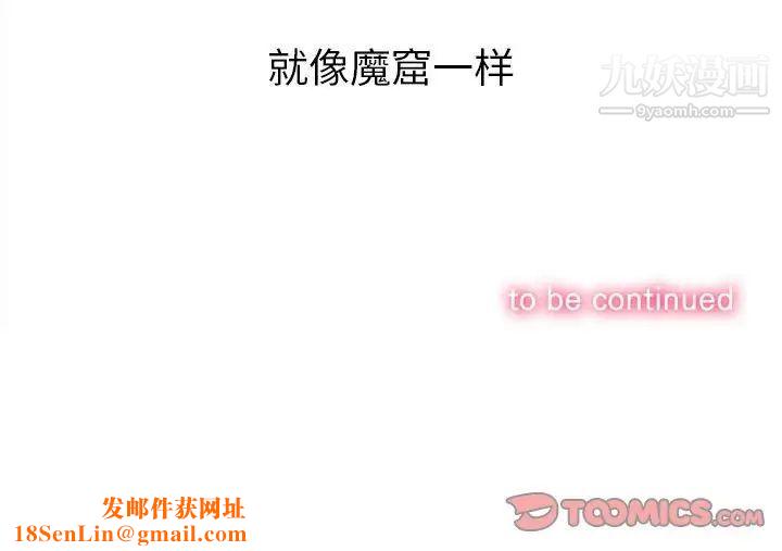 难缠小恶女第73话