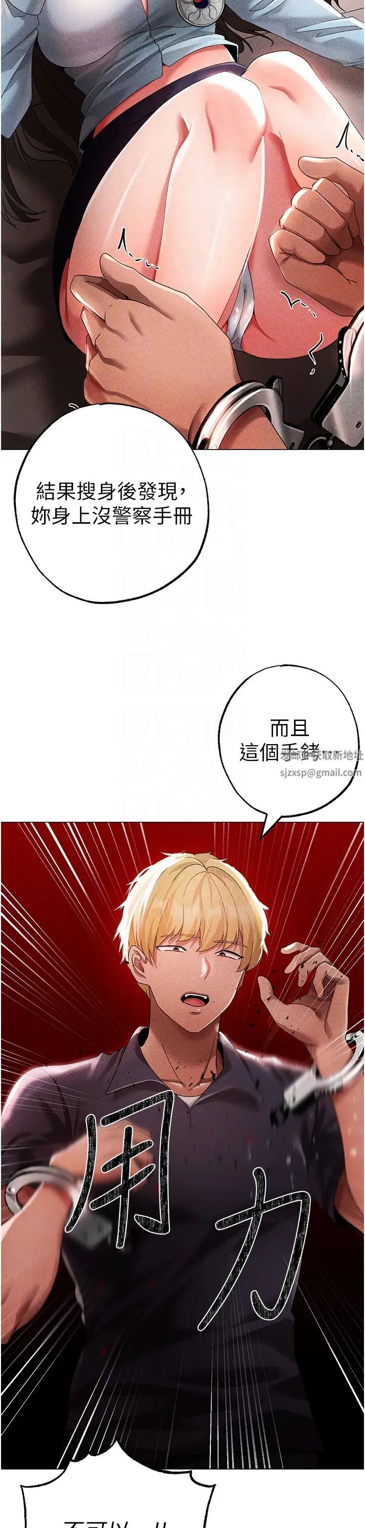 ↖㊣煞气a猛男㊣↘第44话-令人乖乖就范的强姦犯