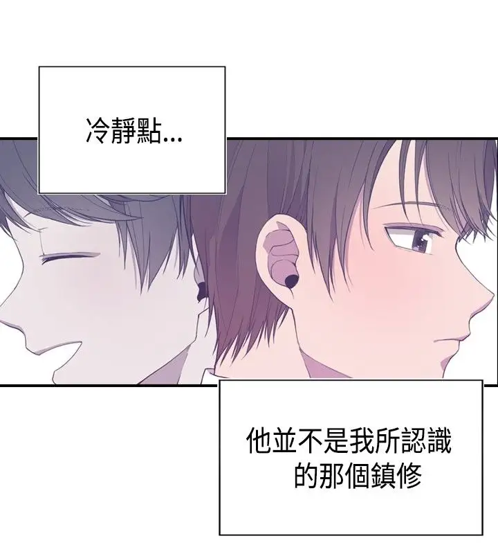 听说我爸是国王第9话