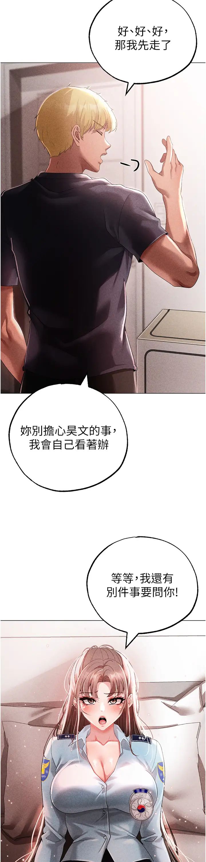 ↖㊣煞气a猛男㊣↘第44话-令人乖乖就范的强姦犯