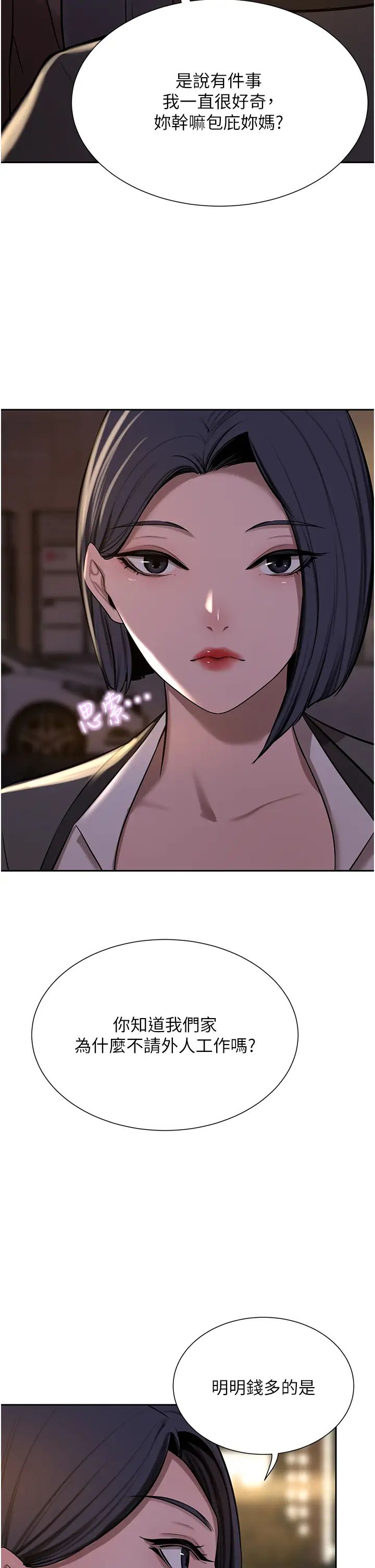 豪门人妻第63话-夫人,我好想妳