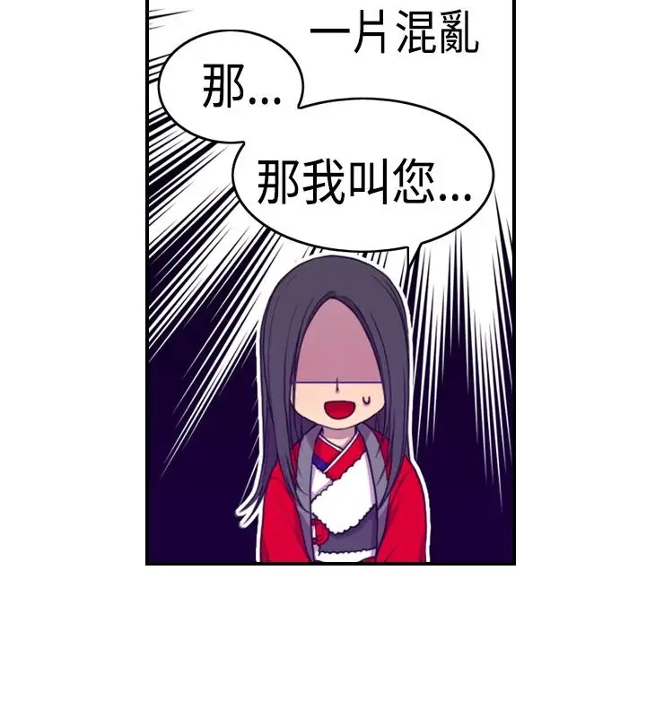 听说我爸是国王第9话