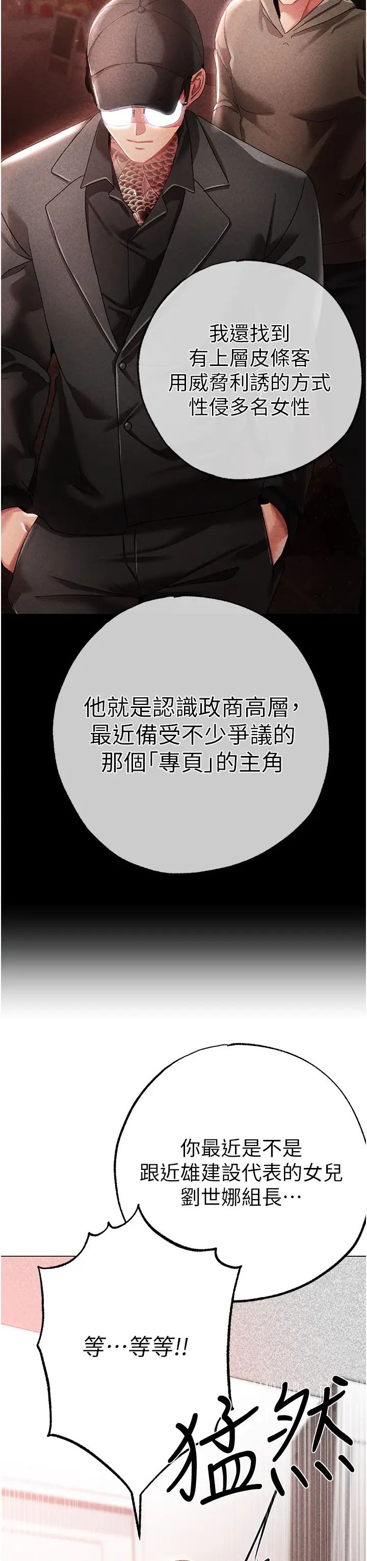 ↖㊣煞气a猛男㊣↘第44话-令人乖乖就范的强姦犯