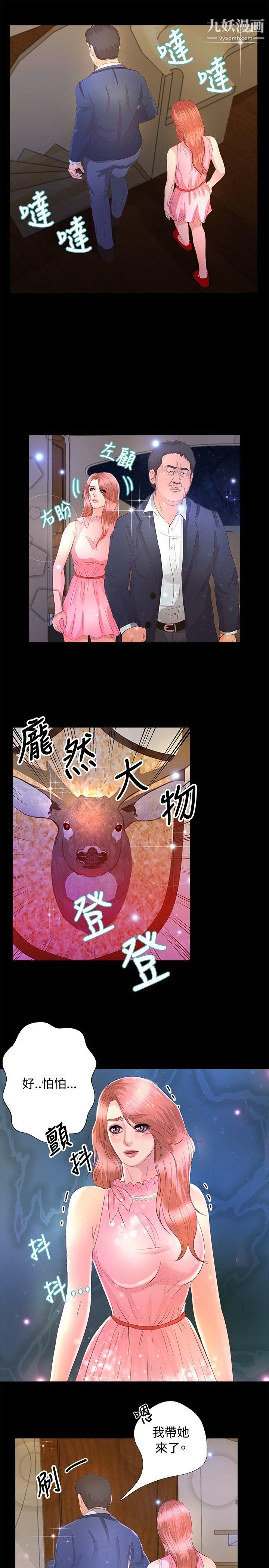 丛林爱爱法则第21话