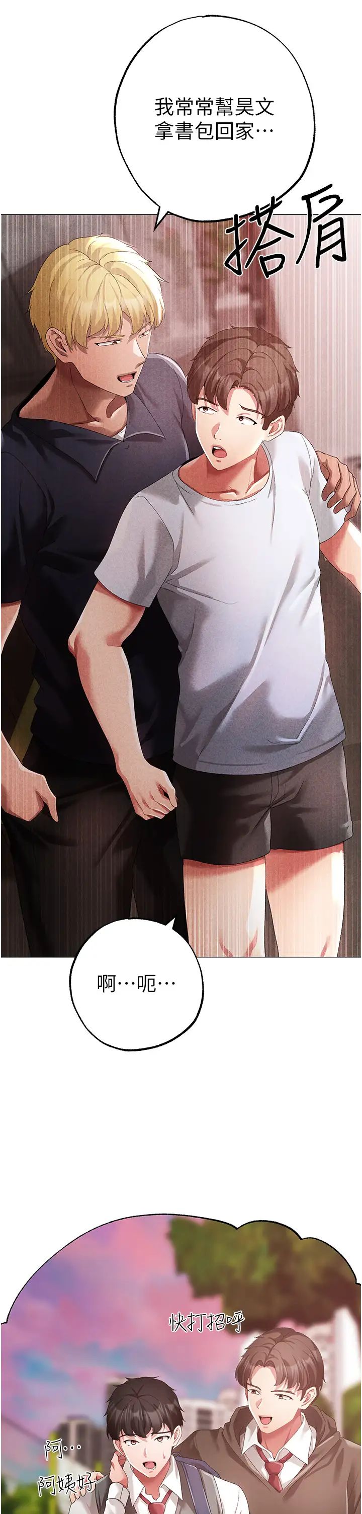 ↖㊣煞气a猛男㊣↘第44话-令人乖乖就范的强姦犯