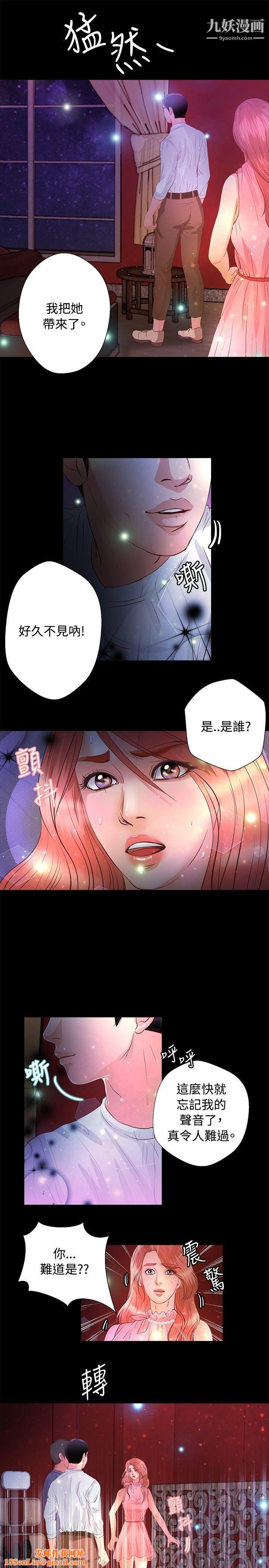 丛林爱爱法则第21话