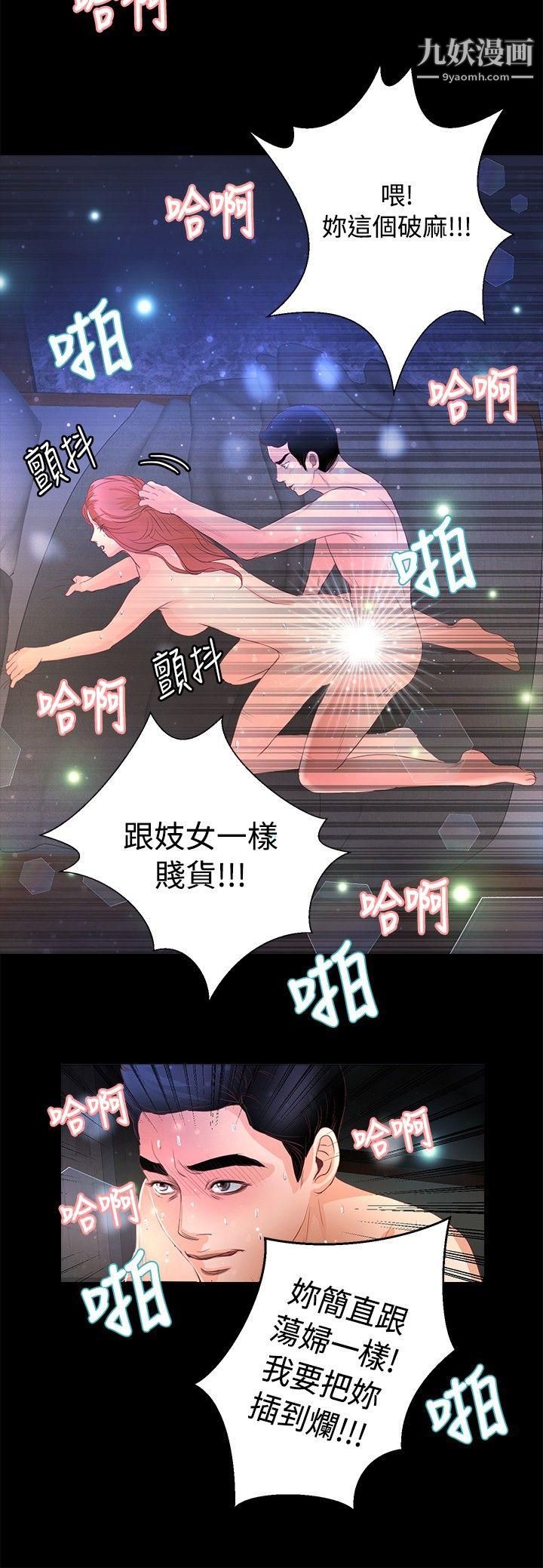 丛林爱爱法则第21话