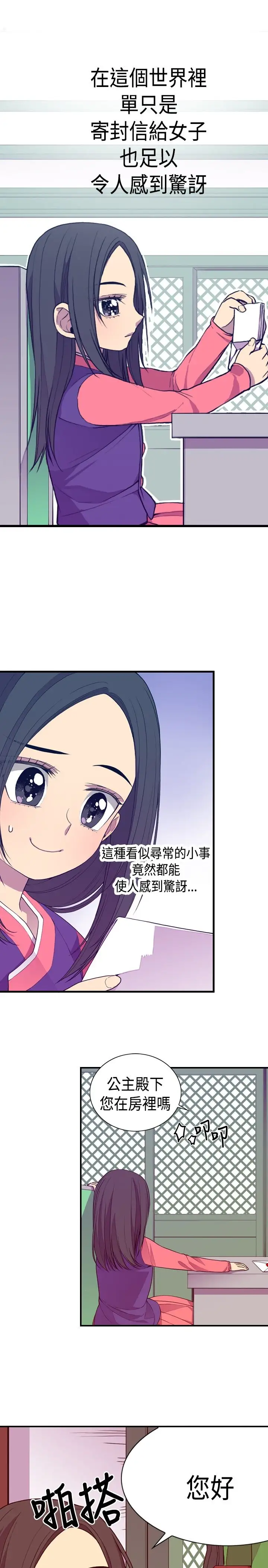 听说我爸是国王第10话