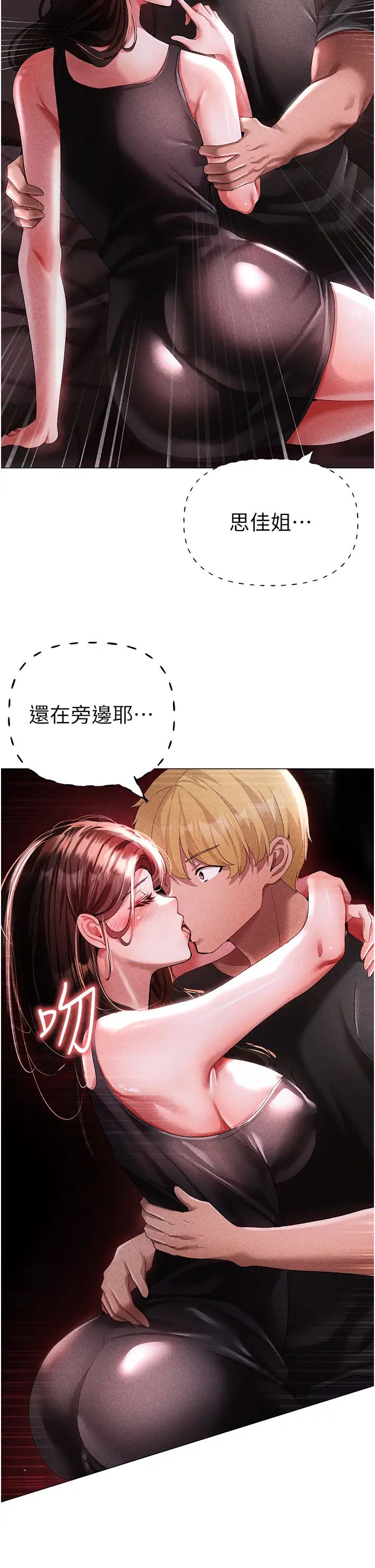 ↖㊣煞气a猛男㊣↘第44话-令人乖乖就范的强姦犯