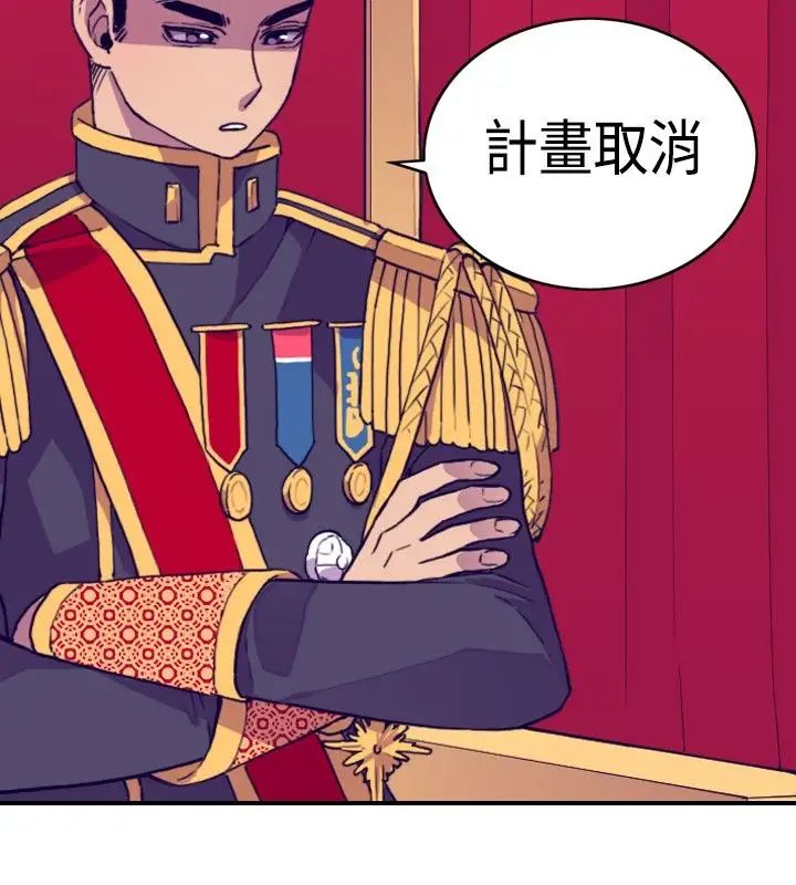 听说我爸是国王第10话