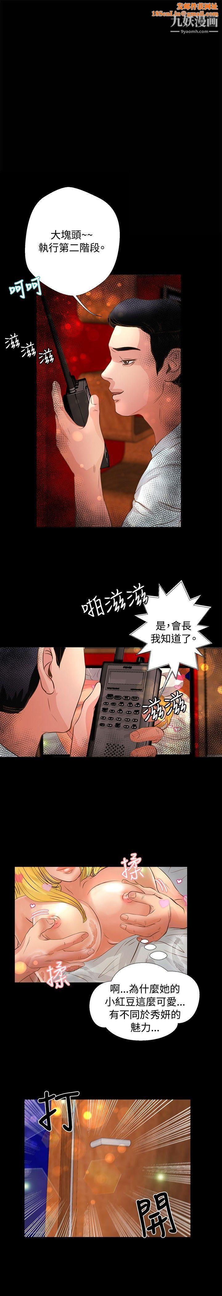 丛林爱爱法则第23话