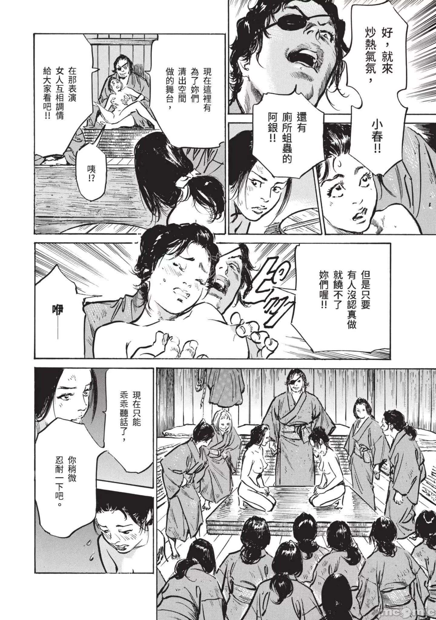 [八月薫]因习秘録みだれまんだら3因习秘録3