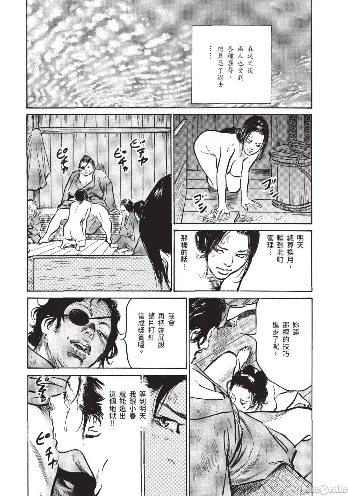 [八月薫]因习秘録みだれまんだら3因习秘録3