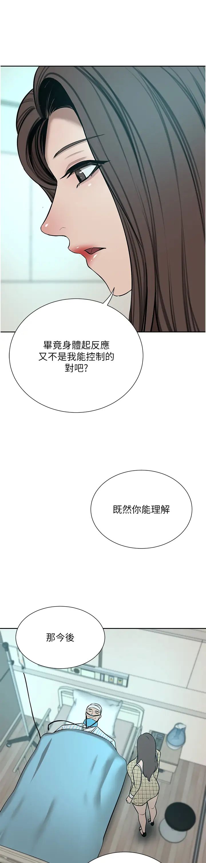 豪门人妻第65话-性爱&金钱提款机