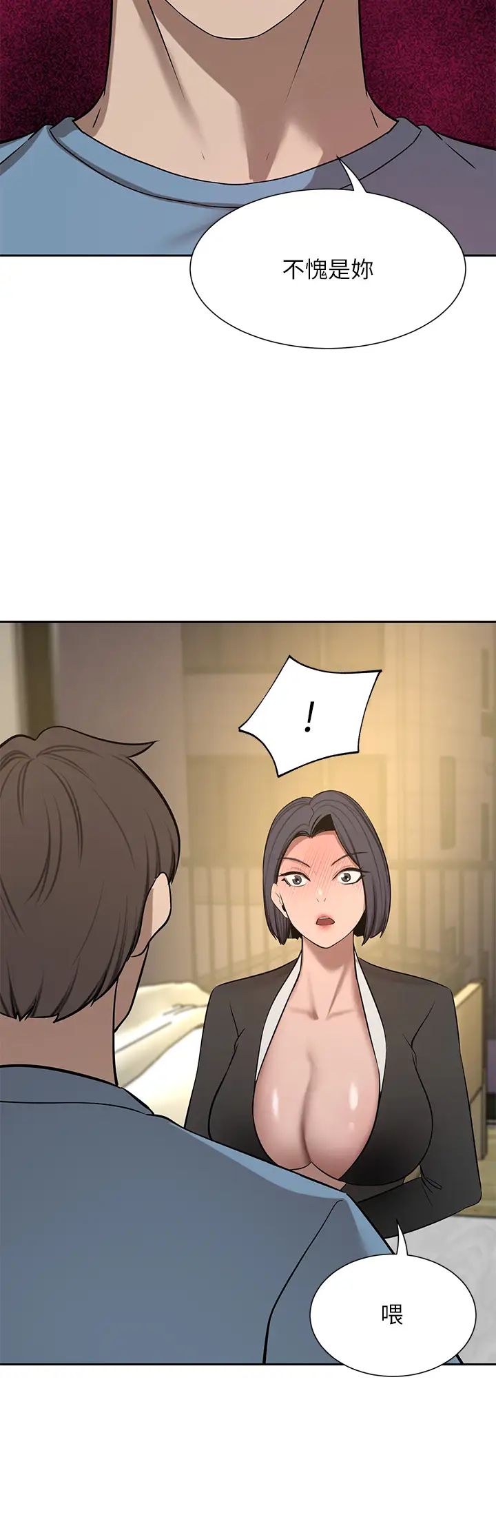 豪门人妻第65话-性爱&金钱提款机