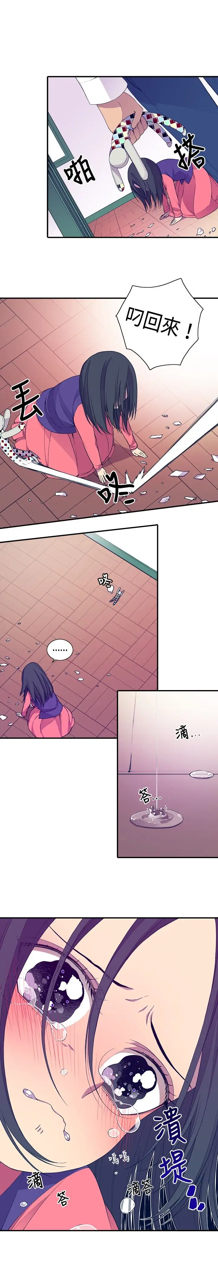 听说我爸是国王第11话