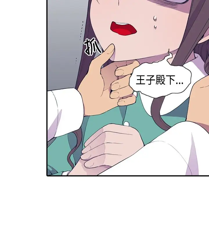 听说我爸是国王第12话