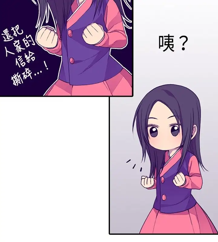 听说我爸是国王第12话