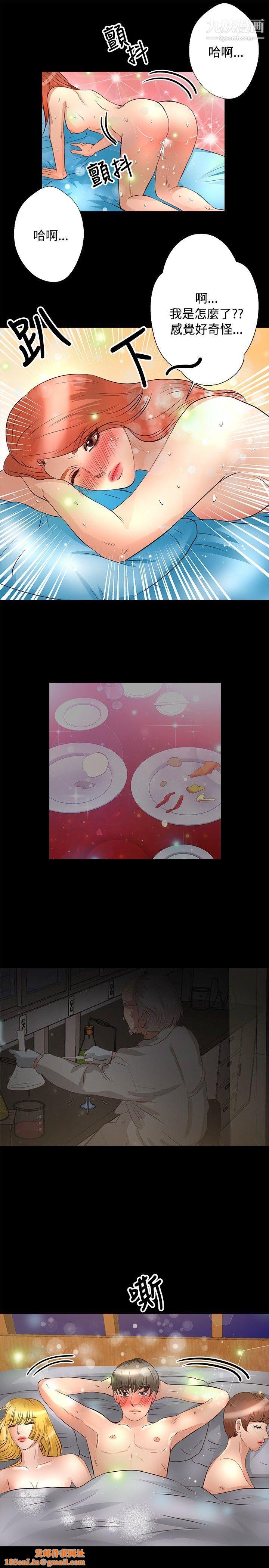 丛林爱爱法则第24话