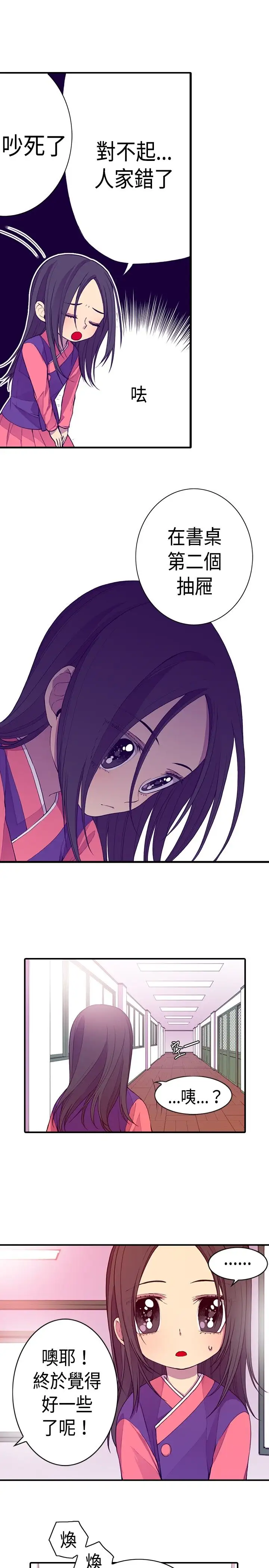 听说我爸是国王第12话