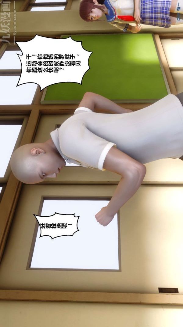 [3D]秘密第01章-01话