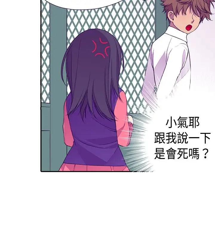 听说我爸是国王第12话