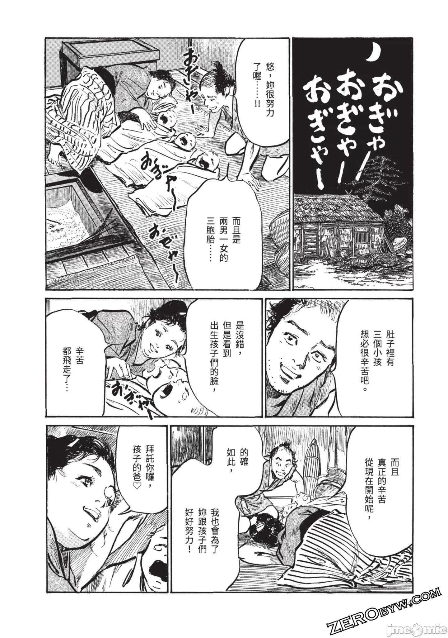 [八月薫]因习秘録みだれまんだら3因习秘録3