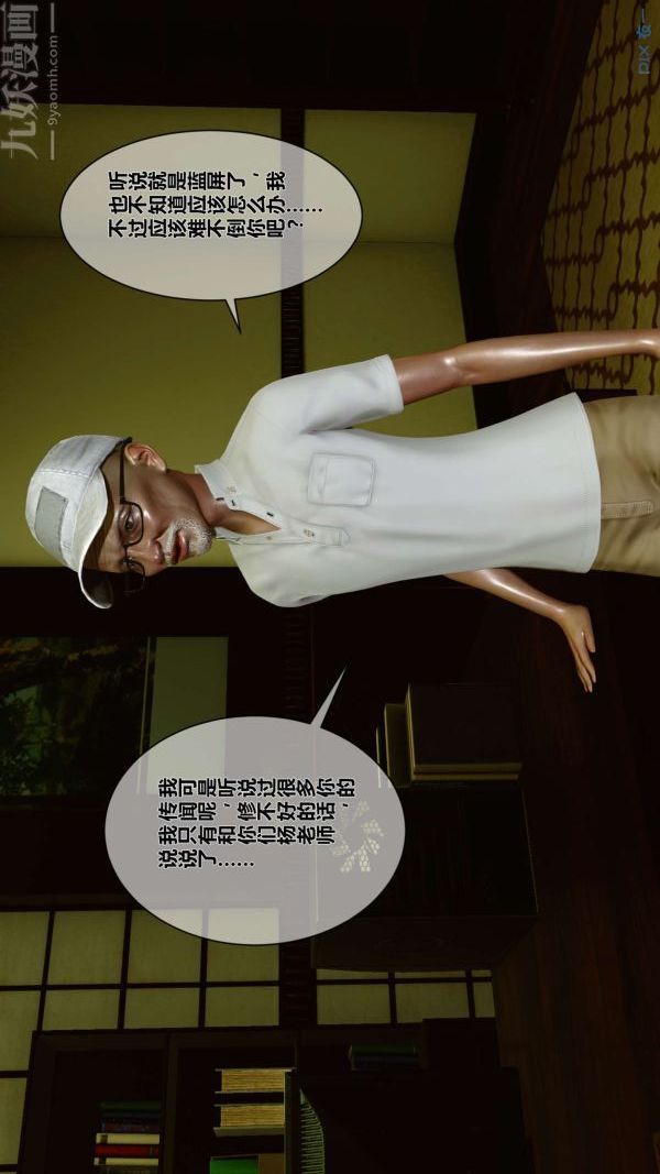 [3D]秘密第01章-01话