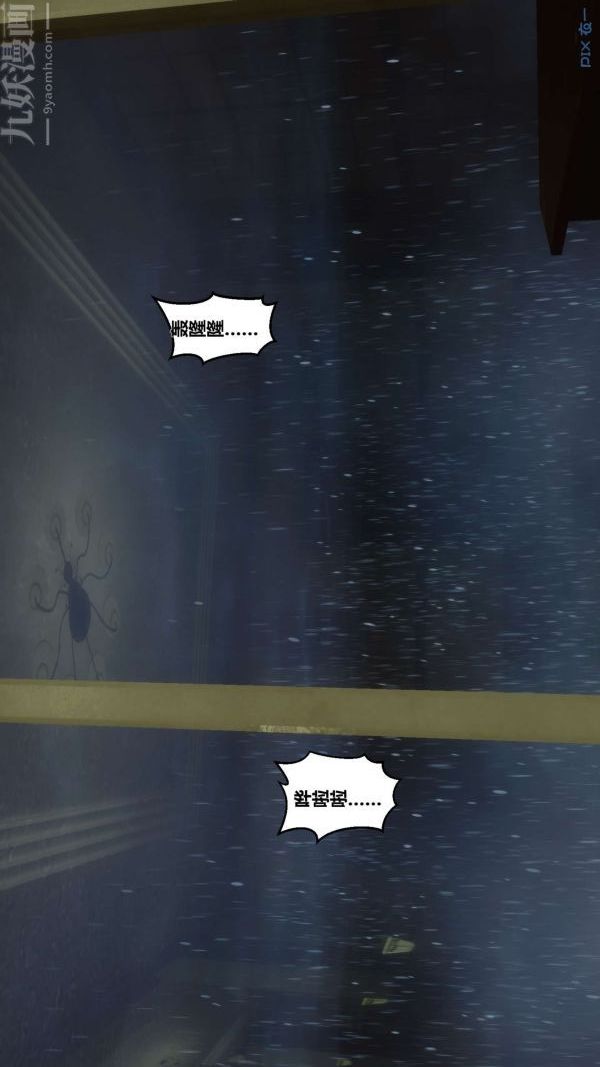 [3D]秘密第01章-01话