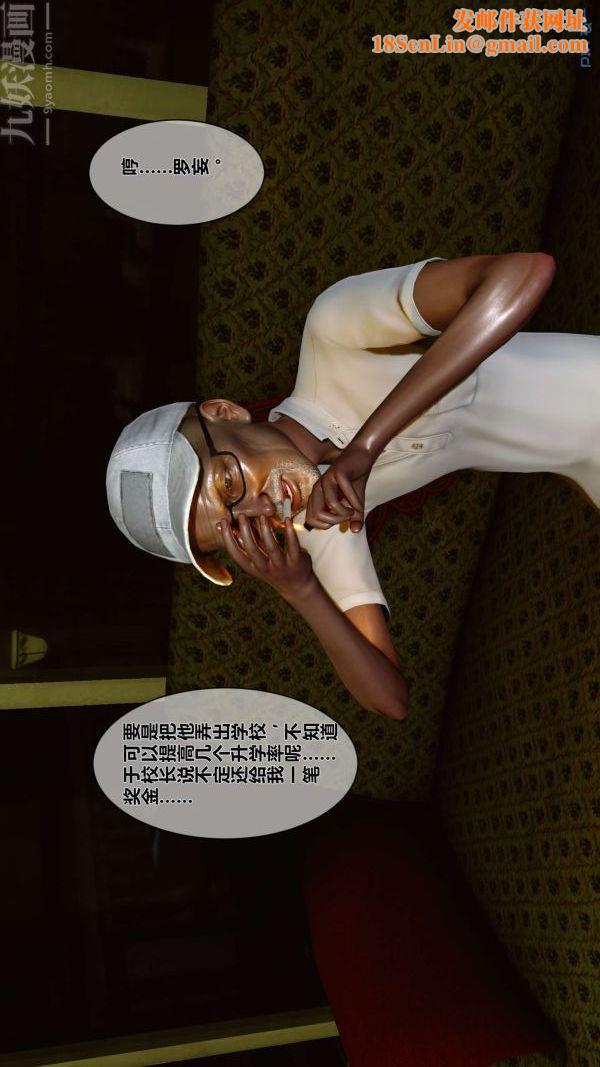 [3D]秘密第01章-01话