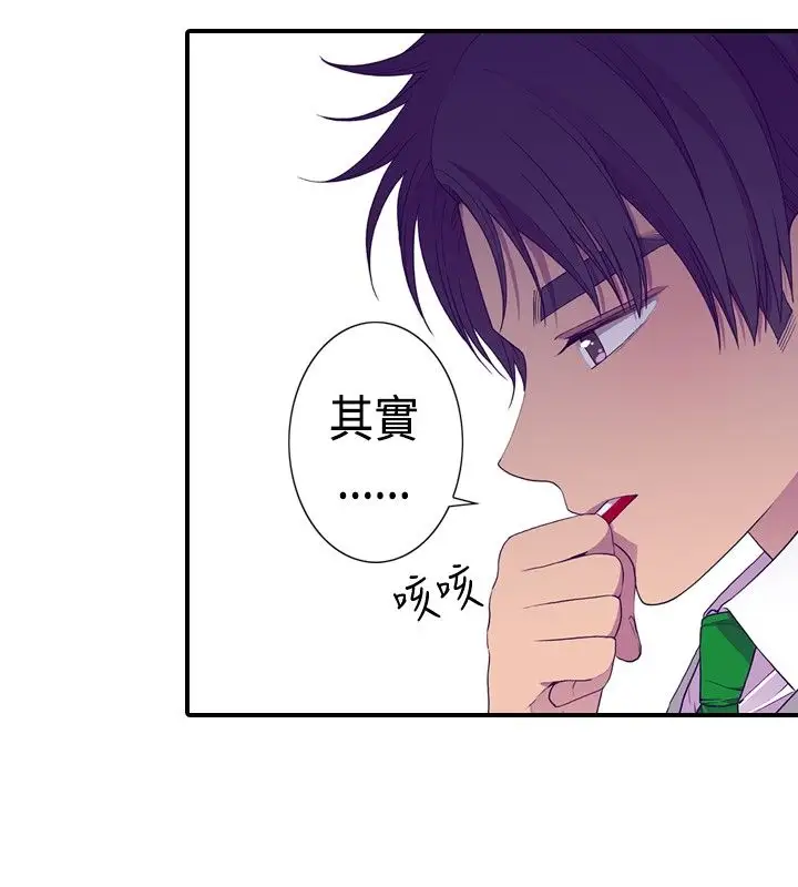 听说我爸是国王第12话