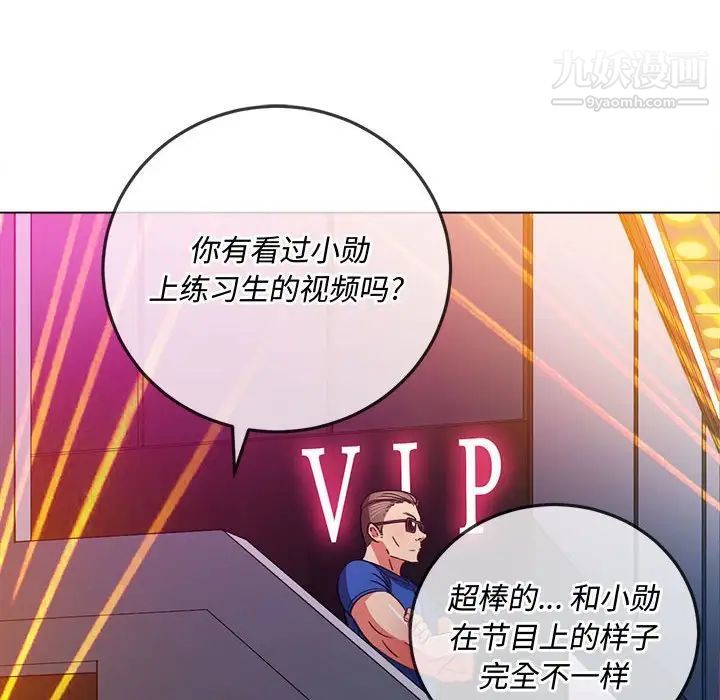 难缠小恶女第75话