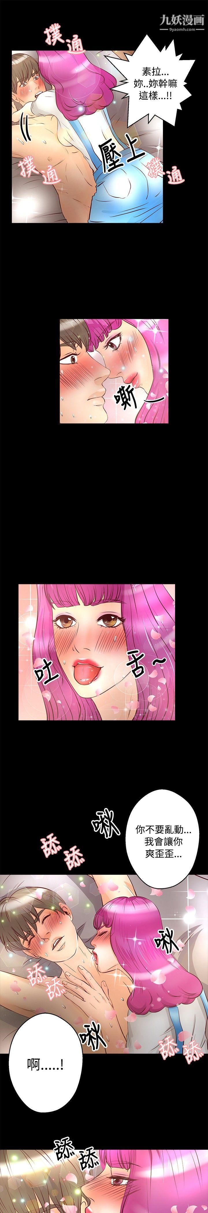 丛林爱爱法则第25话