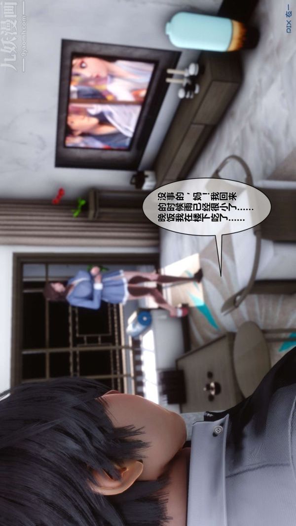 [3D]秘密第01章-01话