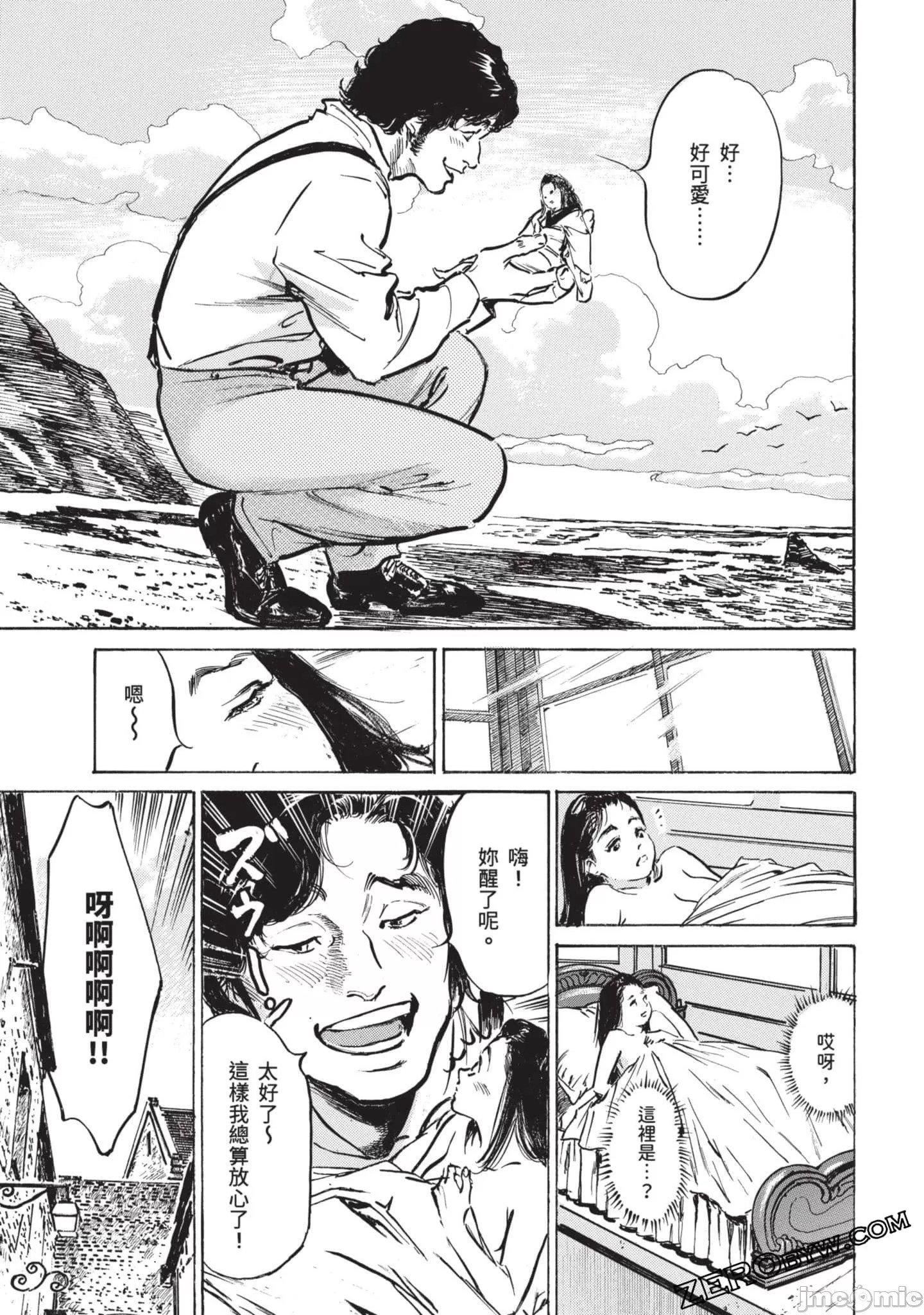 [八月薫]因习秘録みだれまんだら3因习秘録3