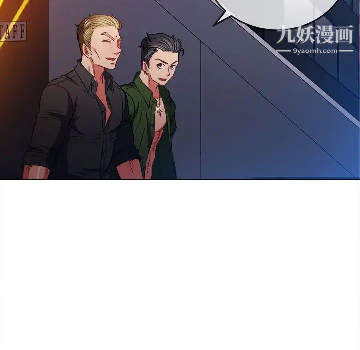 难缠小恶女第75话